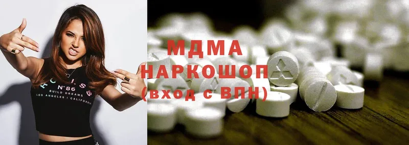 MDMA молли  Горнозаводск 