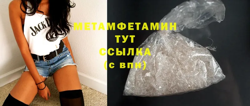 наркошоп  Горнозаводск  Метамфетамин Methamphetamine 